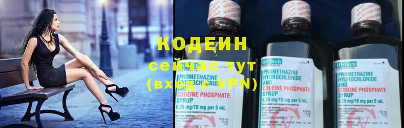 Кодеиновый сироп Lean Purple Drank  Алексеевка 